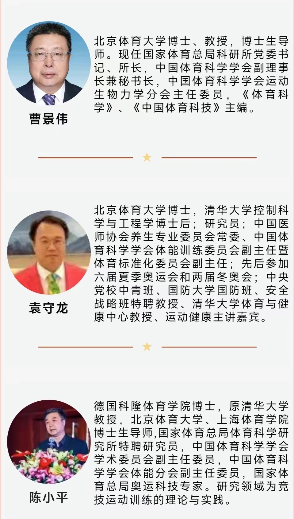 电竞数据